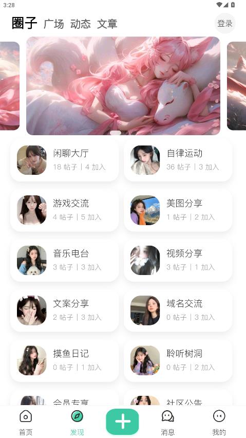 ��������app��׿��v1.2.7 �ֻ���
