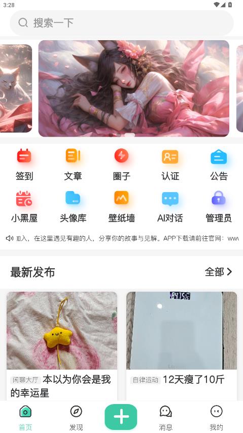 ��������app��׿��v1.2.7 �ֻ���