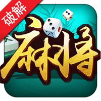 ���ε����齫�ڹ���v1.0.2.3 ���°�