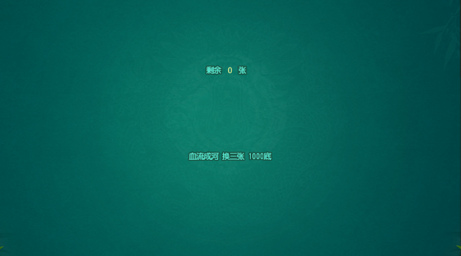 ���ε����齫�ڹ���v1.0.2.3 ���°�