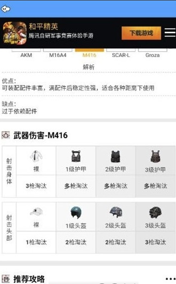 ��ͯ�����Ⱦ�Ӣapp�ֻ���(��ͯ������202����)v1.2.5 ���°�