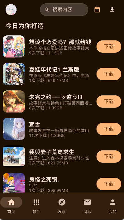����������Ϸ��װ���°�appv1.20.2 ���°�