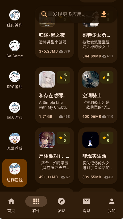 ����������Ϸ��װ���°�appv1.20.2 ���°�
