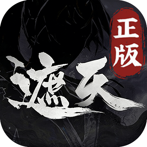 遮天凡尘一叶3.5折免费版v1.0 安卓版
