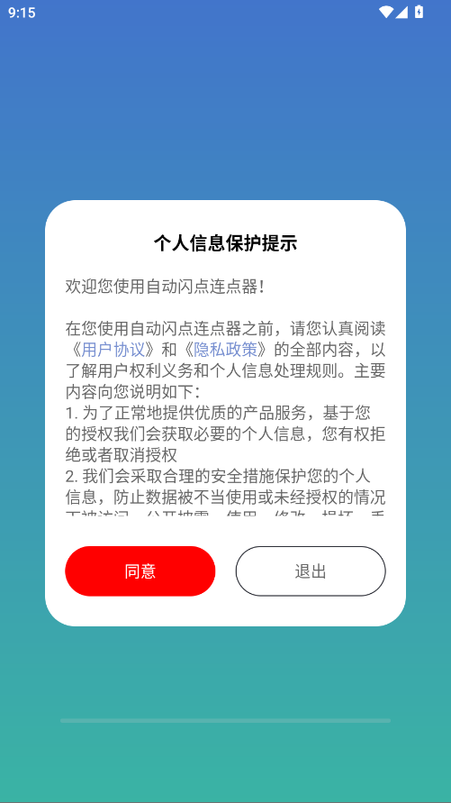 �Զ�����������app�ֻ���v1.0.3 ���°�