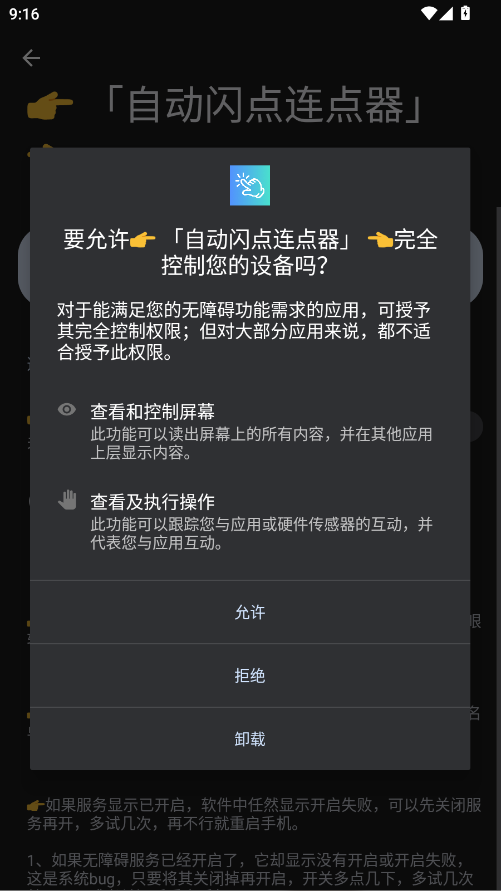 �Զ�����������app�ֻ���v1.0.3 ���°�