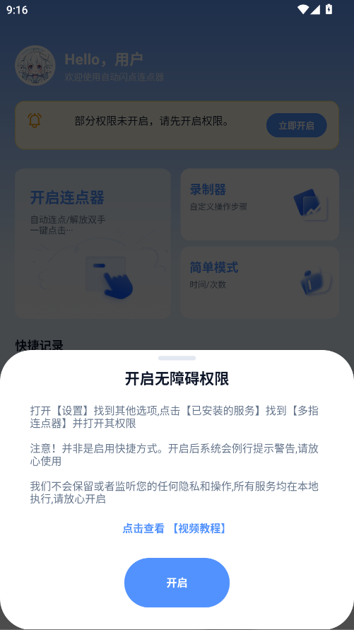 �Զ�����������app�ֻ���v1.0.3 ���°�