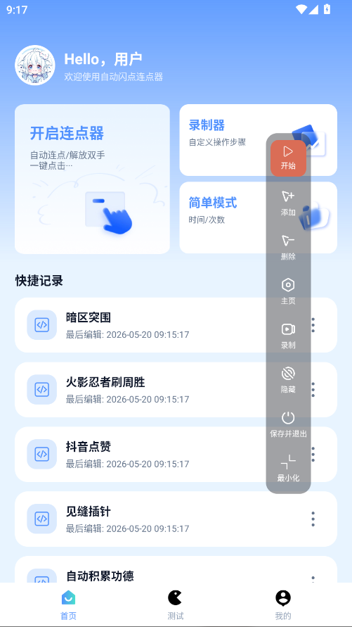 �Զ�����������app�ֻ���v1.0.3 ���°�