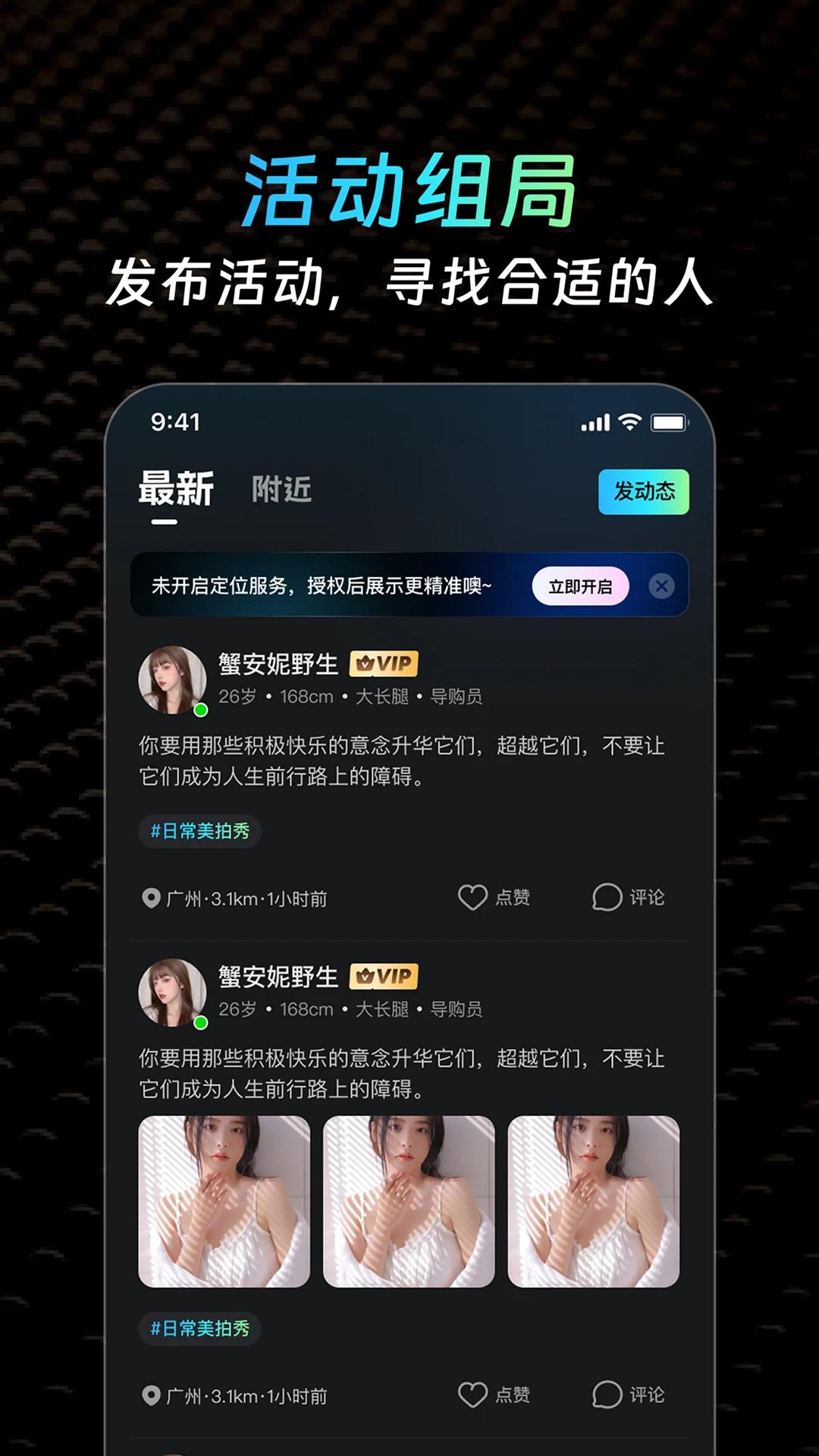 ˽ȦԼ�ύ��app���°�v2.1.0 �ٷ���