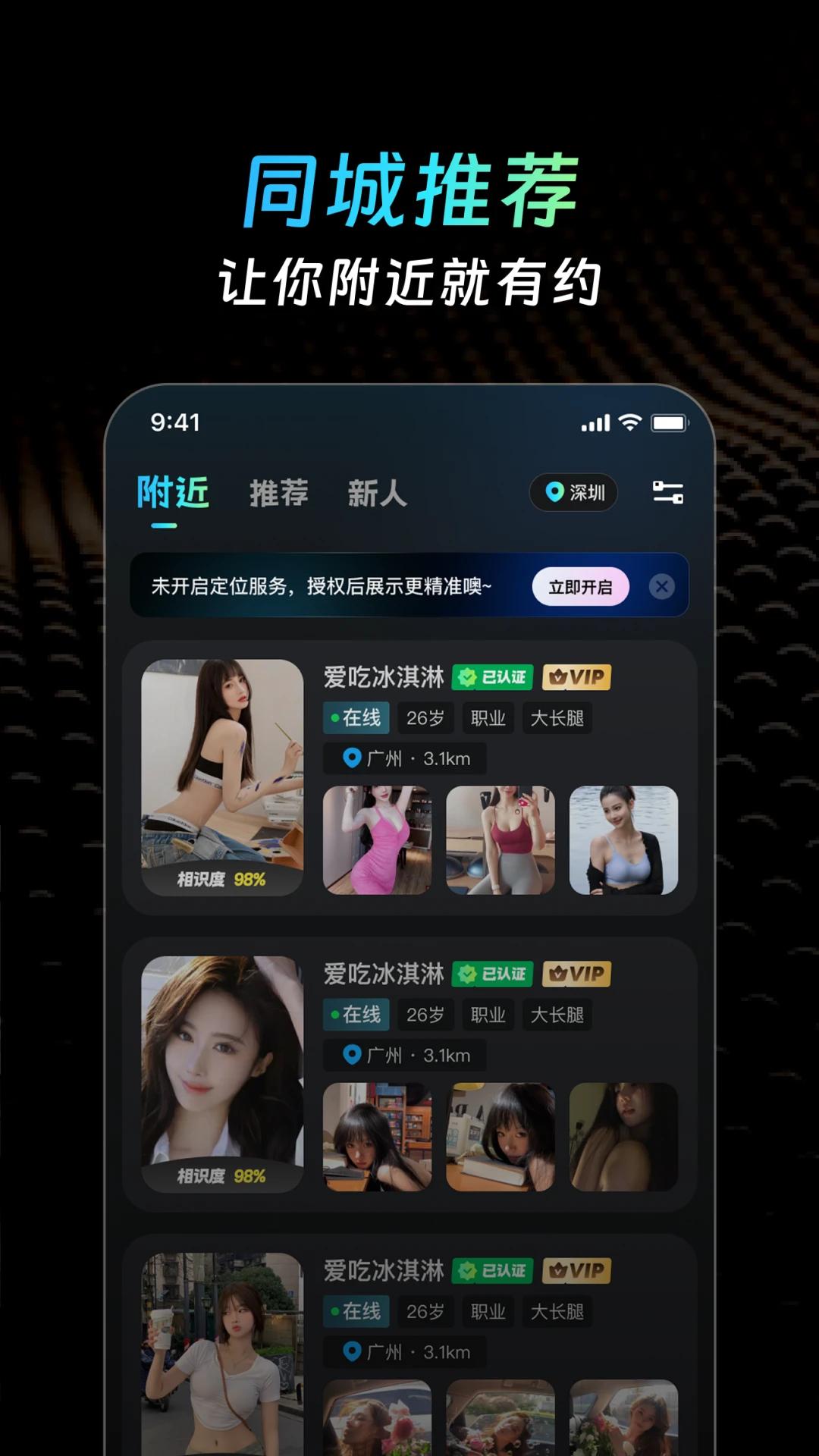 ˽ȦԼ�ύ��app���°�v2.1.0 �ٷ���