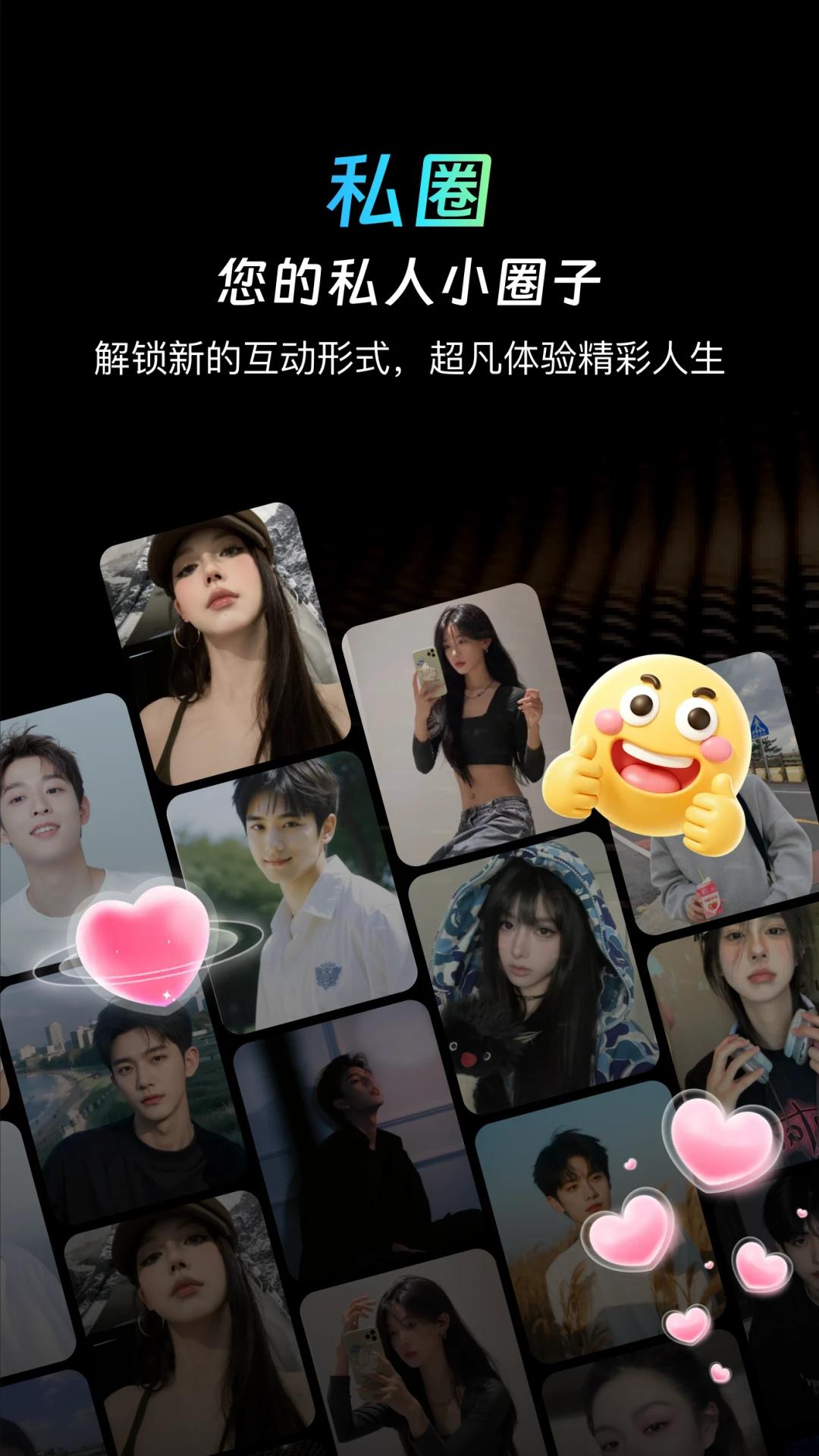 ˽ȦԼ�ύ��app���°�v2.1.0 �ٷ���