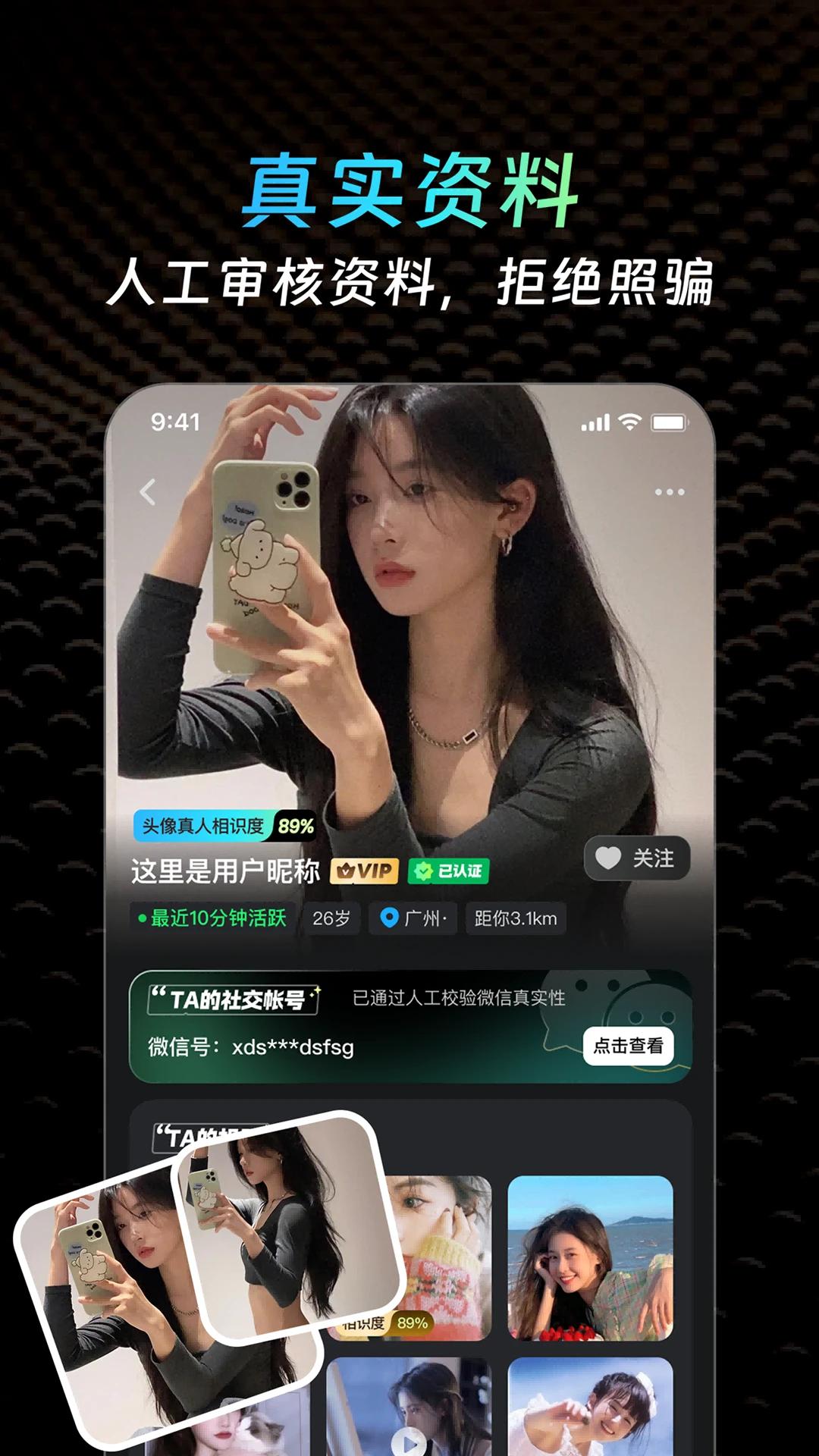 ˽ȦԼ�ύ��app���°�v2.1.0 �ٷ���