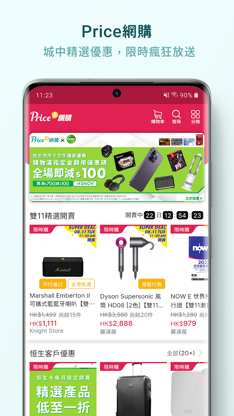 Price��۸����app�ٷ���v5.6.4 ��׿��