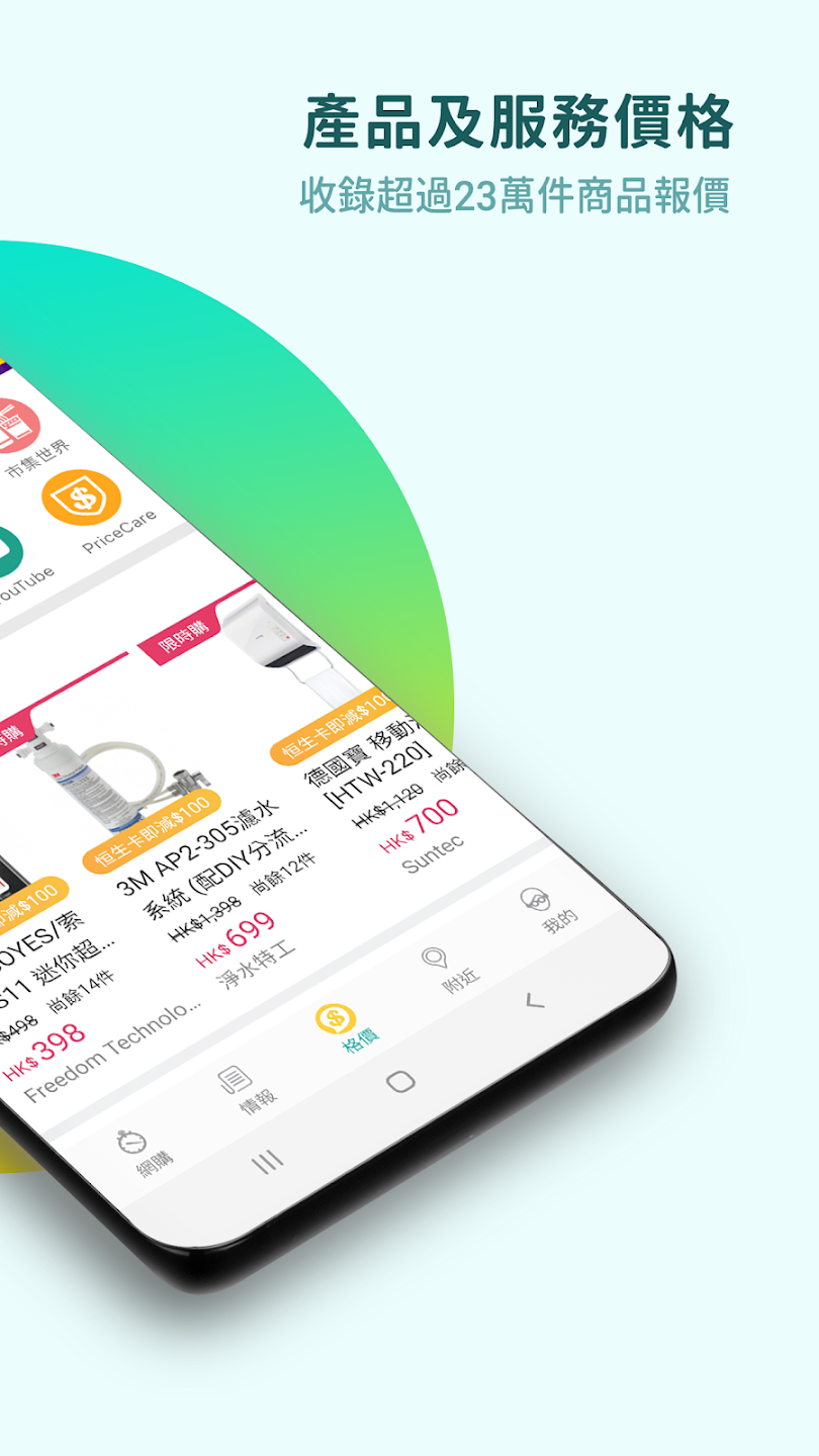 Price��۸����app�ٷ���v5.6.4 ��׿��
