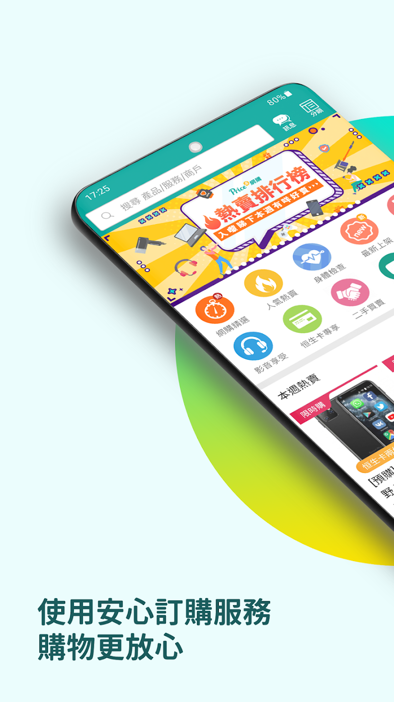 Price��۸����app�ٷ���v5.6.4 ��׿��