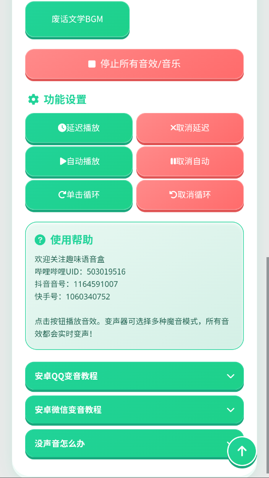 �ϻ���ѧ������app�ֻ���v1.0.1 ���°�