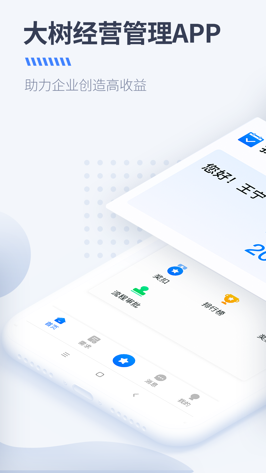������Ӫ����app���°�v6.1.1 �ֻ���