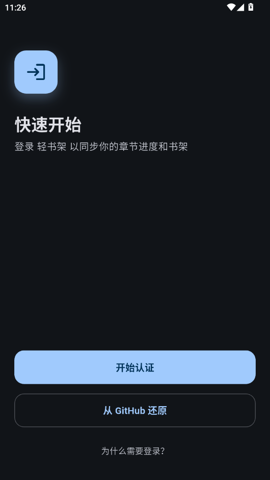 Novella��ԴС˵appv1.6.0 ���°�