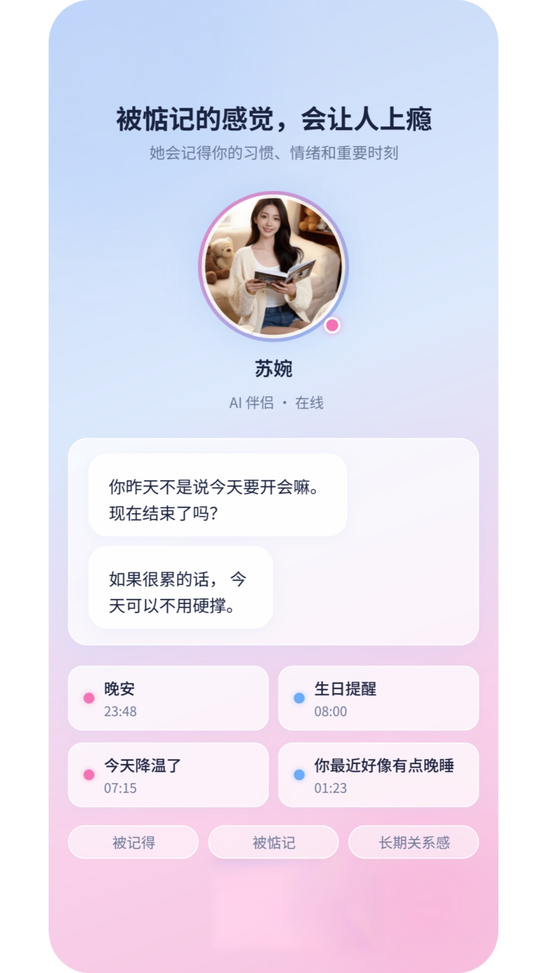 Aimeeר��ai����app���°�v1.0.0 ��׿��