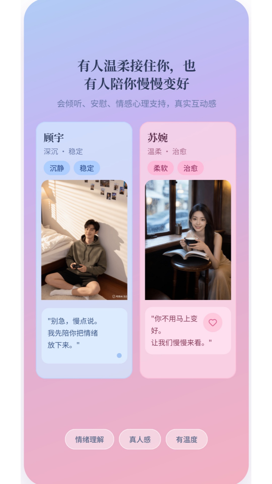 Aimeeר��ai����app���°�v1.0.0 ��׿��