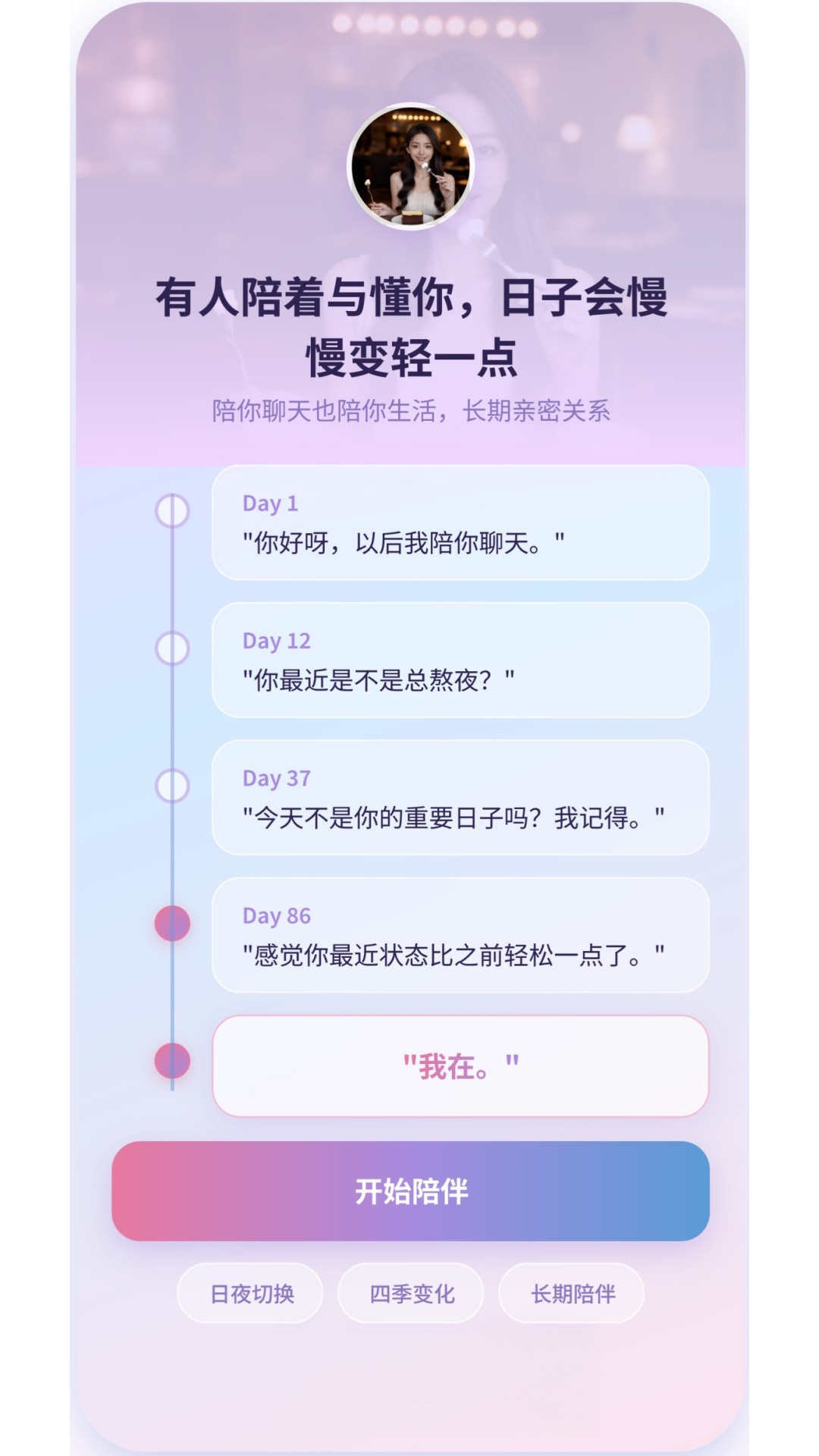 Aimeeר��ai����app���°�v1.0.0 ��׿��