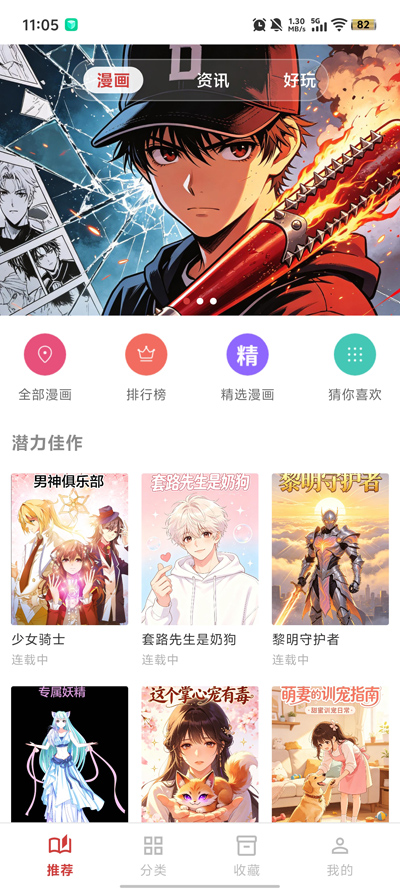 ����������԰app�ٷ���v1.0.72 ���°�