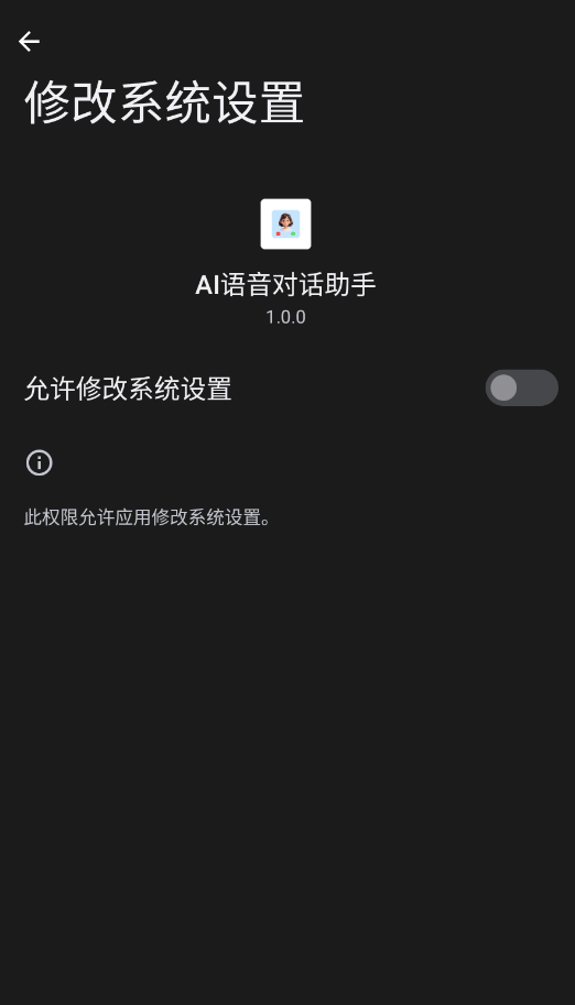 AI�����Ի�����app�ֻ���v1.0.0 ���°�