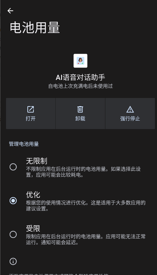 AI�����Ի�����app�ֻ���v1.0.0 ���°�