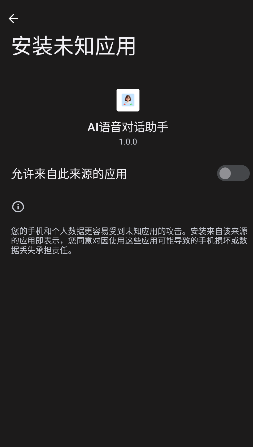 AI�����Ի�����app�ֻ���v1.0.0 ���°�
