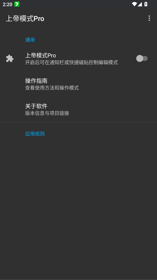 �ϵ�ģʽProģ��appv5.1.0 ���°�