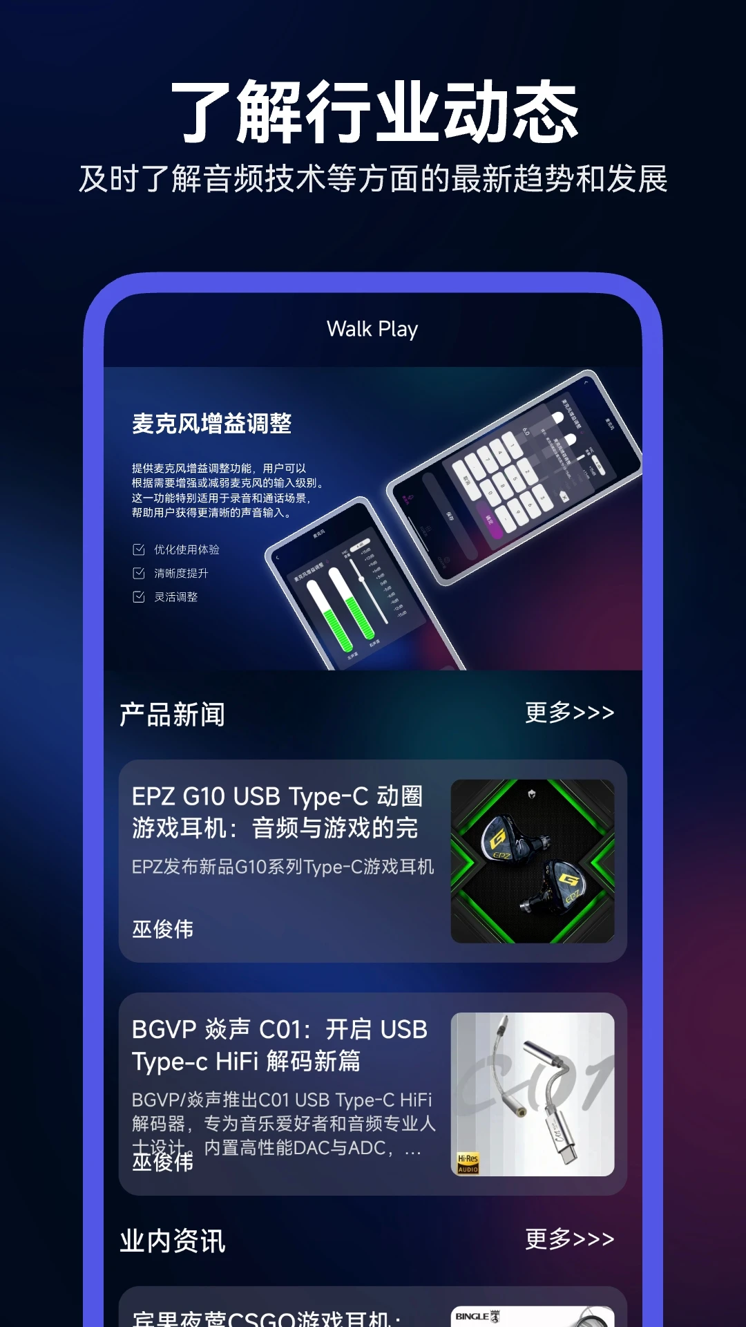 walkplay��Чapp���°�v2.3.7 �ٷ���