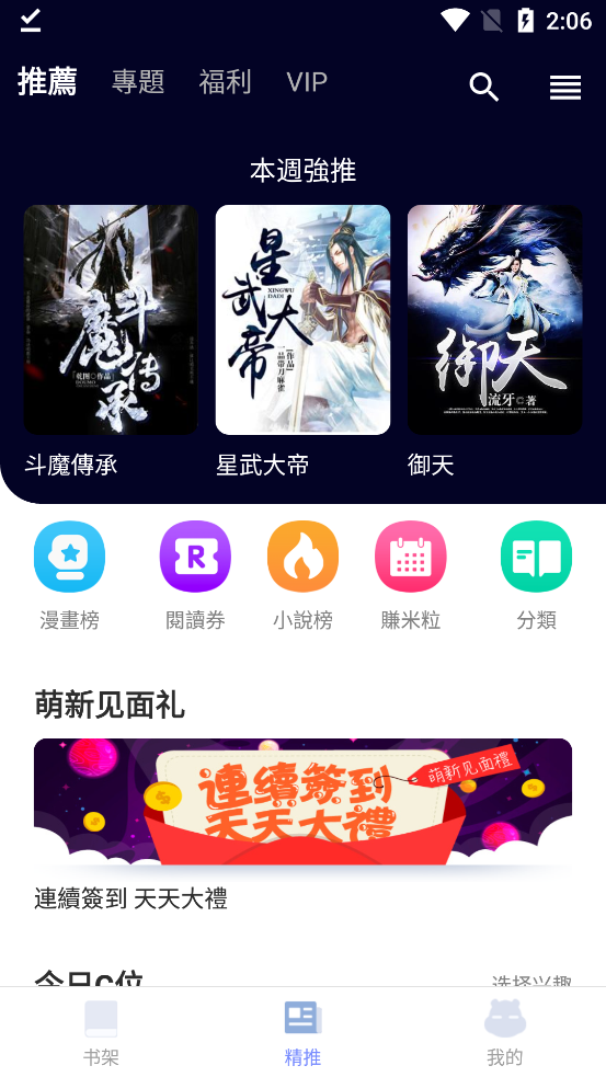 ����С˵app���°�(����С�f)v2.1.3 �ٷ���