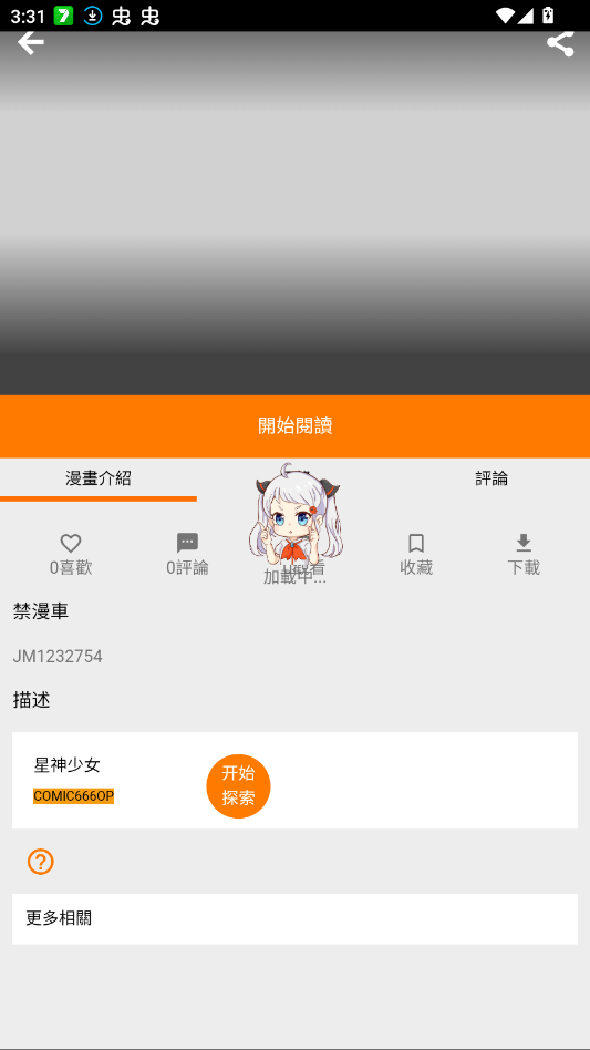 jm2�ٷ����氲װ��v2.0.24 ���°�
