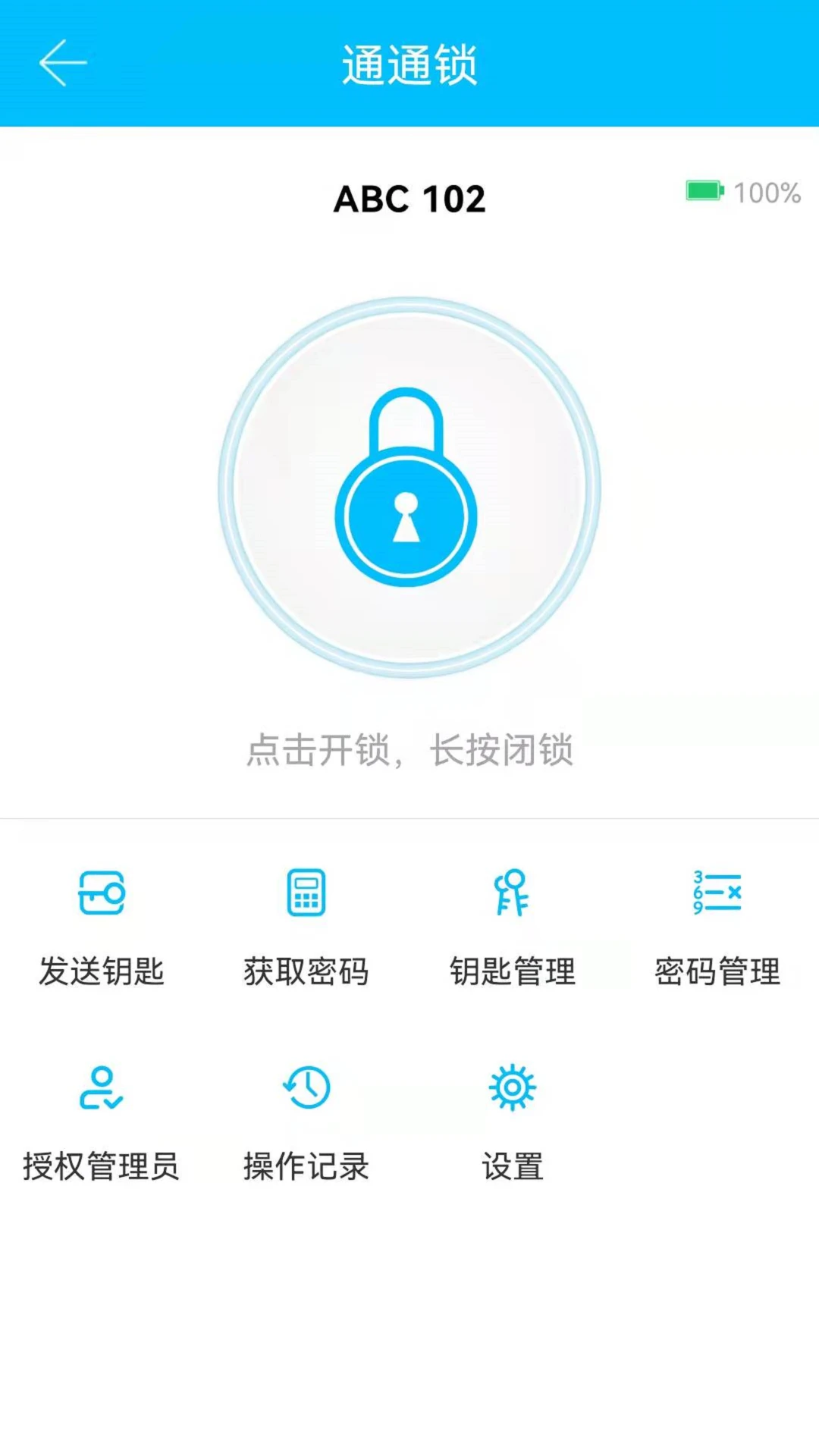 ͨͨ��app�ٷ���v9.6.260514 �ֻ���