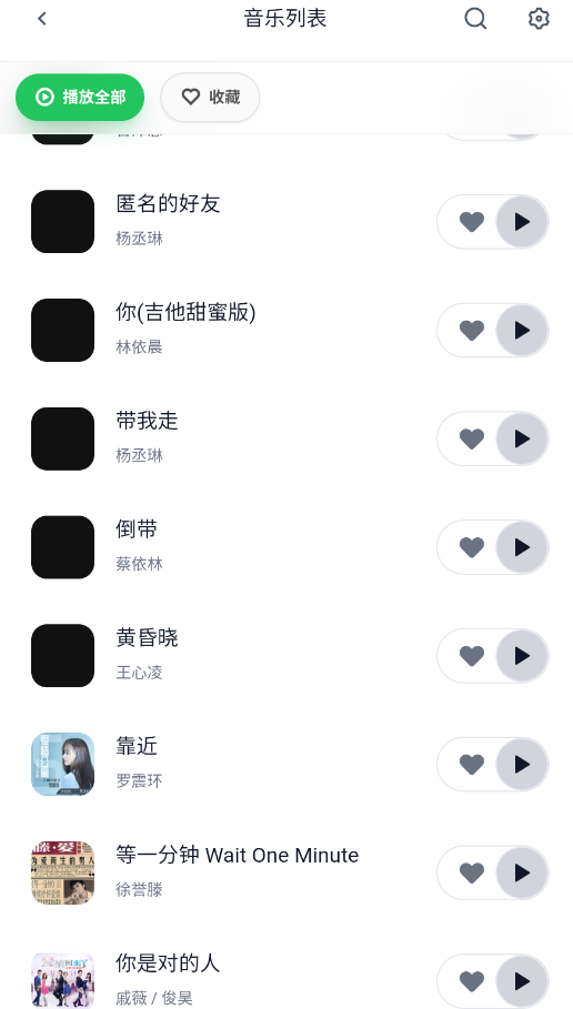 ��������app�ֻ���AlgerMusicPlayerv5.1.0 ���°�