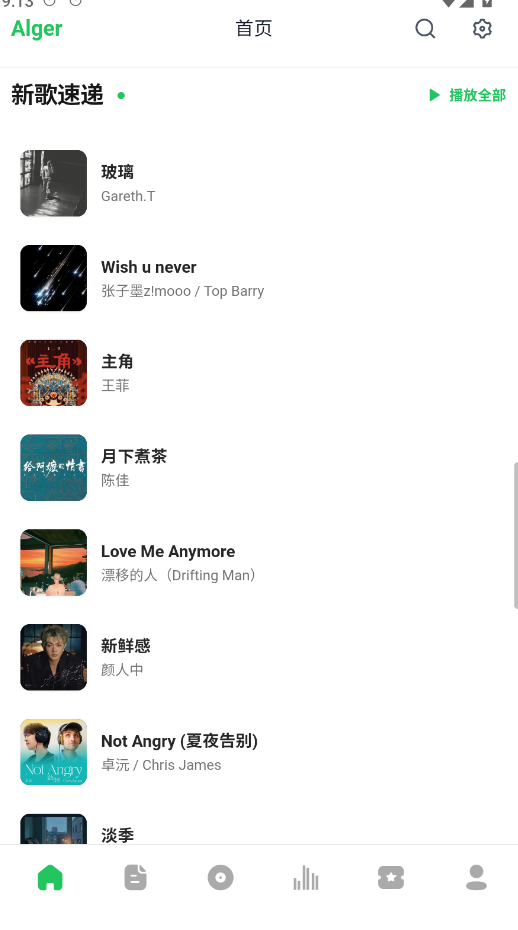 ��������app�ֻ���AlgerMusicPlayerv5.1.0 ���°�