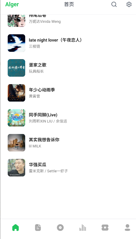 ��������app�ֻ���AlgerMusicPlayerv5.1.0 ���°�