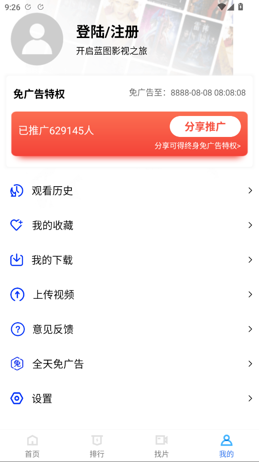 ��ͼӰ��VIP��appv4.5.0 ���°�