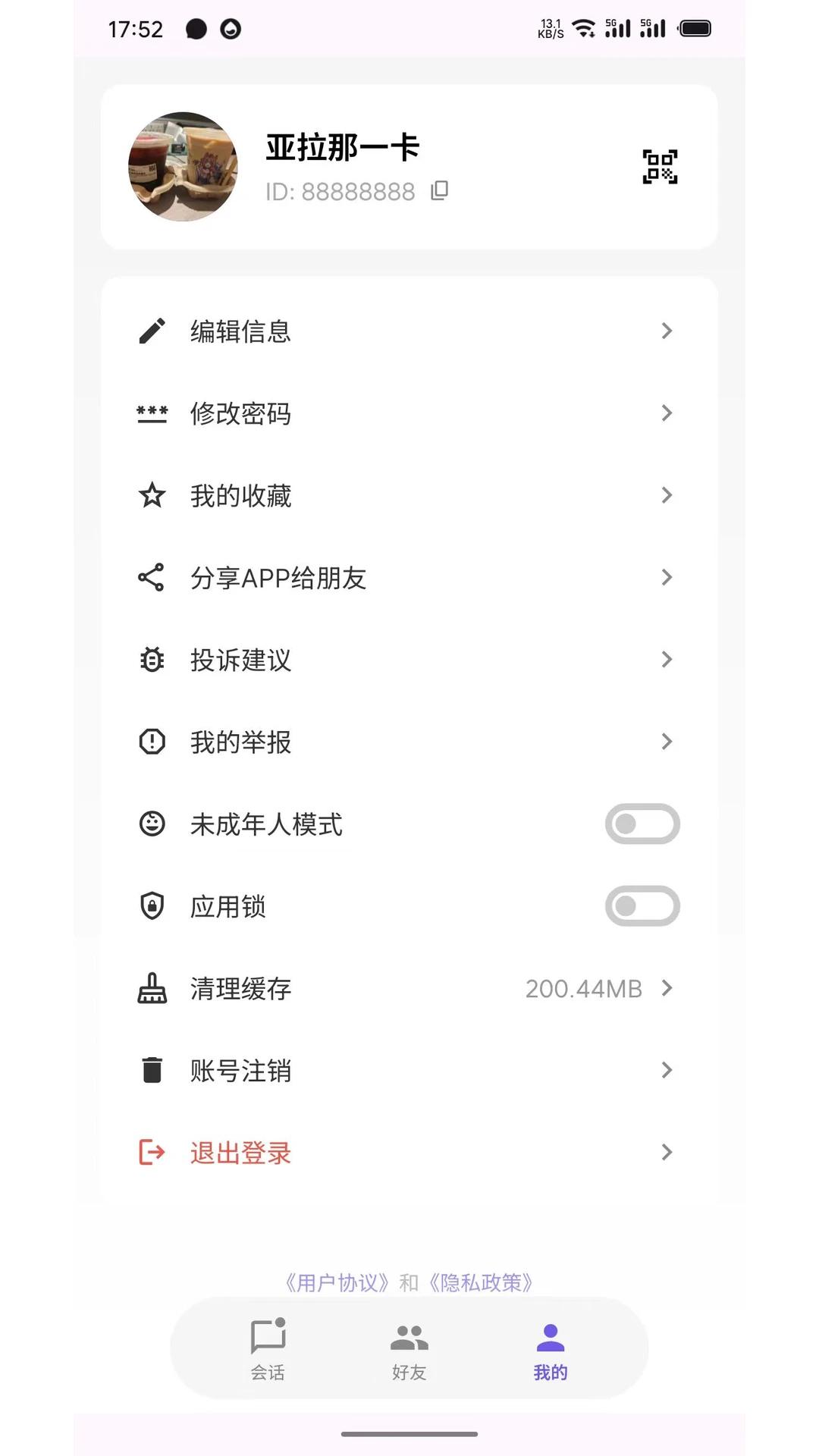 DKChat���°汾v1.4.1 ��׿��