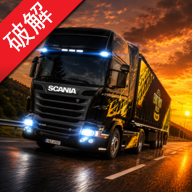 欧洲卡车模拟2无限金币版手游Ultimate Euro Truck Simv1.1 最新版