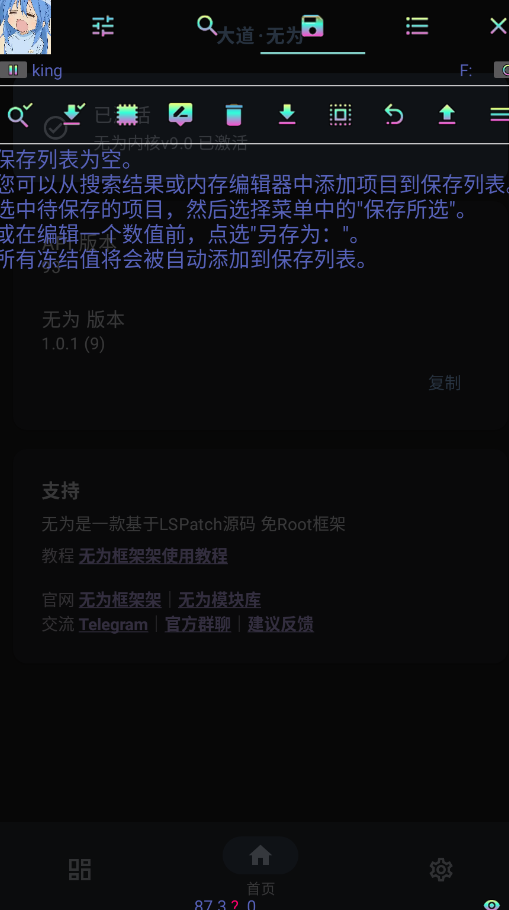 king�����޸���1.1app�ֻ���v5.0 ���°�