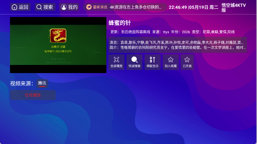 ��ճ�4KTV��appv1.5.1 ���°�