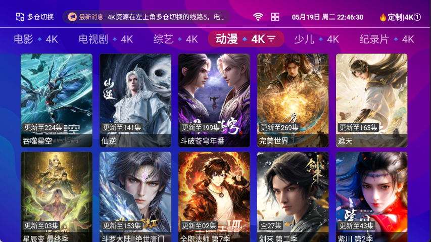 ��ճ�4KTV��appv1.5.1 ���°�
