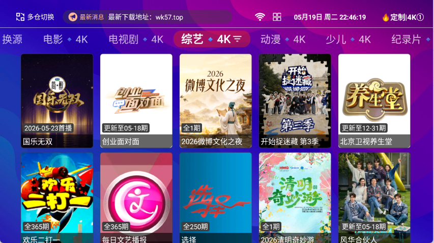 ��ճ�4KTV��appv1.5.1 ���°�