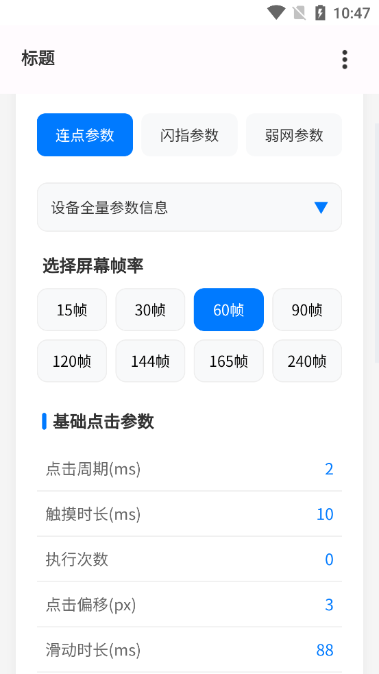 ǳ������������1.0���°�v1.0 ��׿��