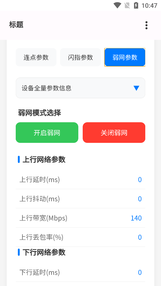 ǳ������������1.0���°�v1.0 ��׿��
