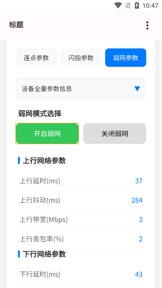 ǳ������������1.0���°�v1.0 ��׿��