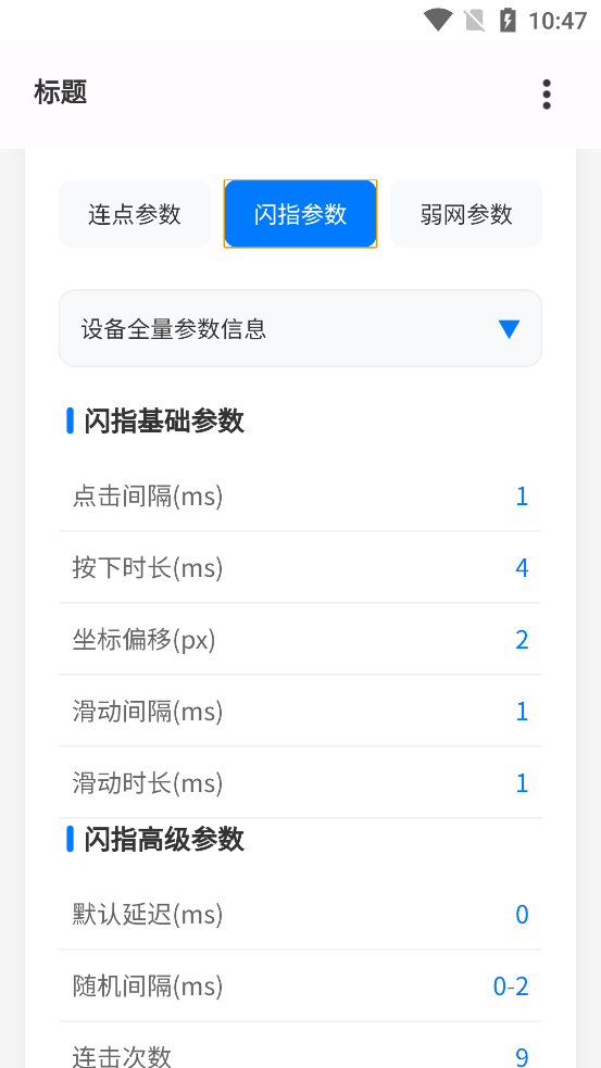 ǳ������������1.0���°�v1.0 ��׿��