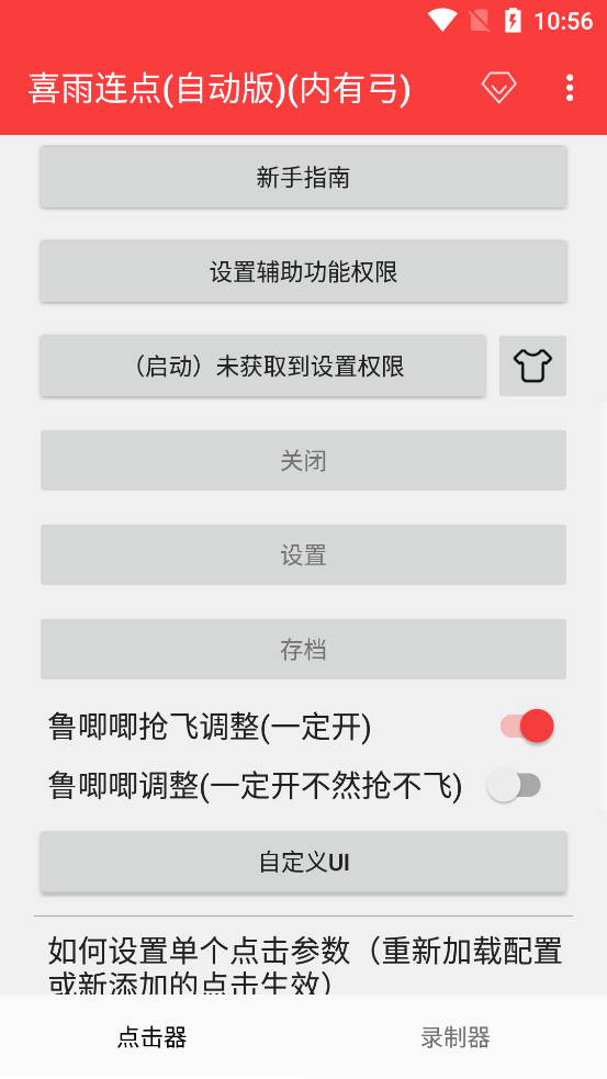 ϲ�������Զ������й�(����������)v2.0.12.30 ��׿��