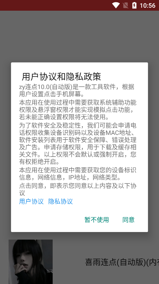 ϲ�������Զ������й�(����������)v2.0.12.30 ��׿��